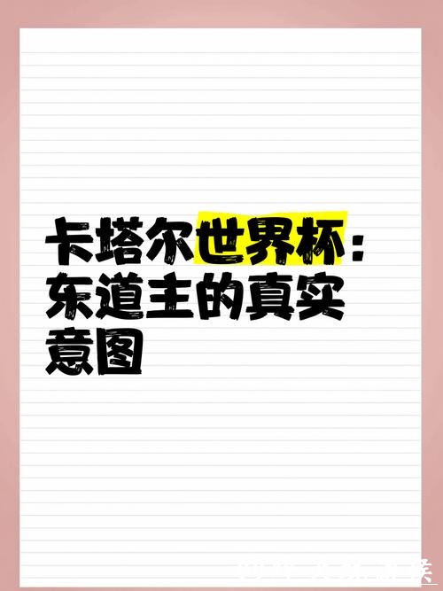 世界杯预测:东道主表现猜想 世界杯预测:东道主表现猜想