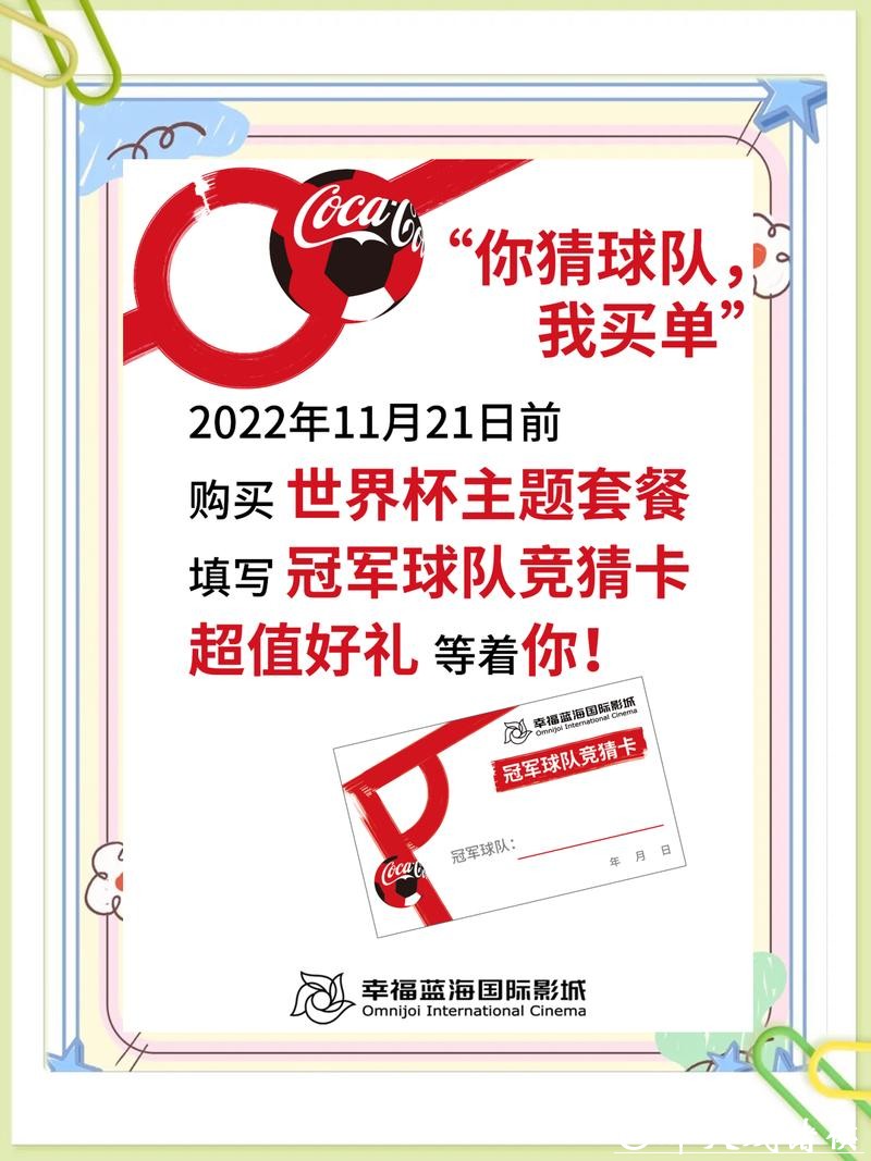 世界杯竞猜平台活动优惠解析 世界杯竞猜平台活动优惠解析