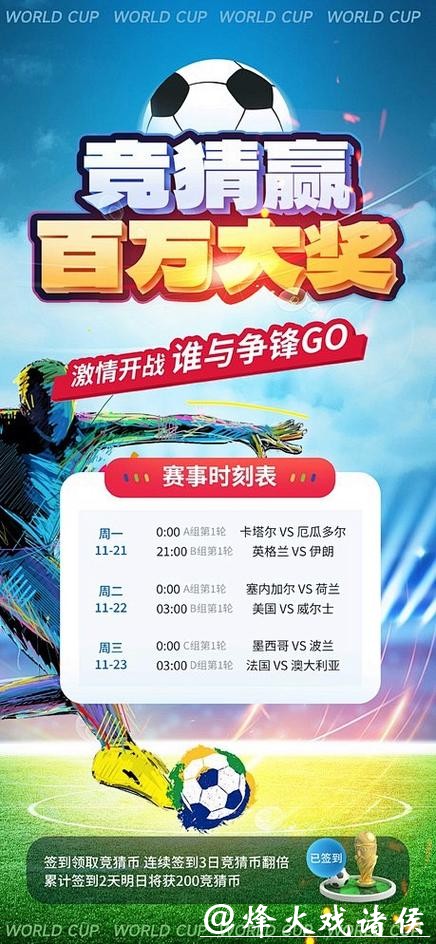 世界杯竞猜平台支付方式及安全性